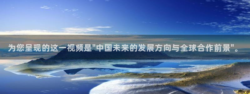 火凤体育免费直播在线观看：为您呈现的这一视频是\